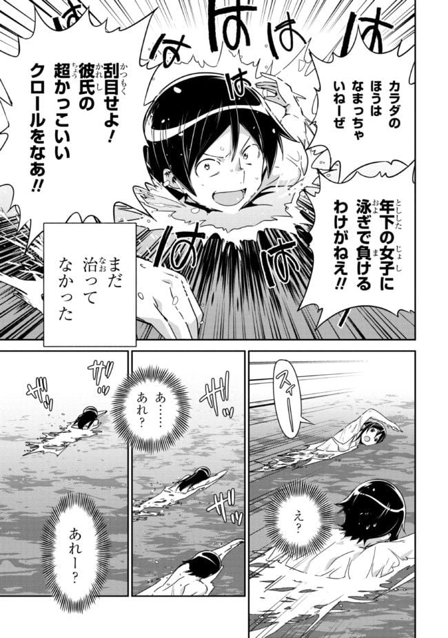 俺の妹がこんなに可愛いわけがない あやせif 第10.1話 - Trang 11