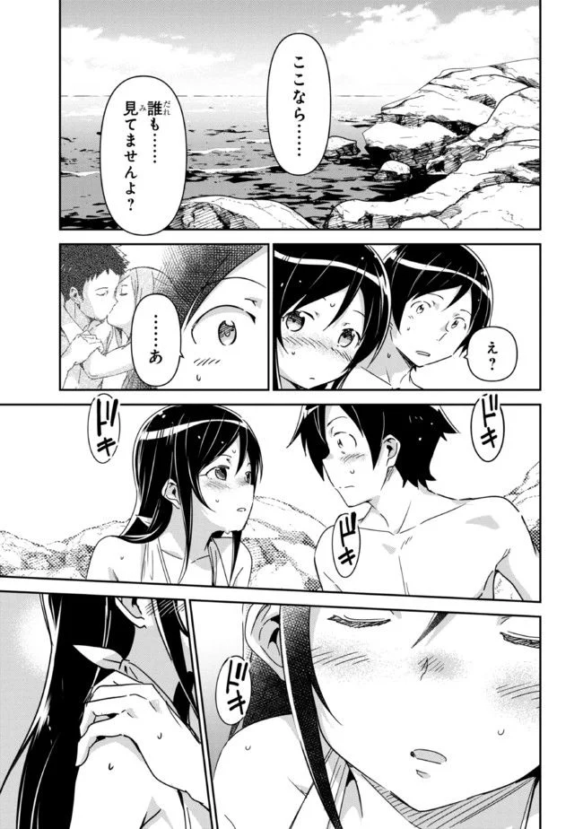 俺の妹がこんなに可愛いわけがない あやせif 第10.1話 - Trang 13