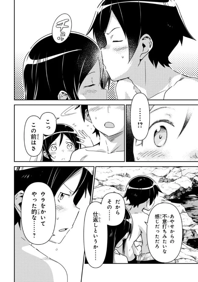 俺の妹がこんなに可愛いわけがない あやせif 第10.1話 - Trang 14