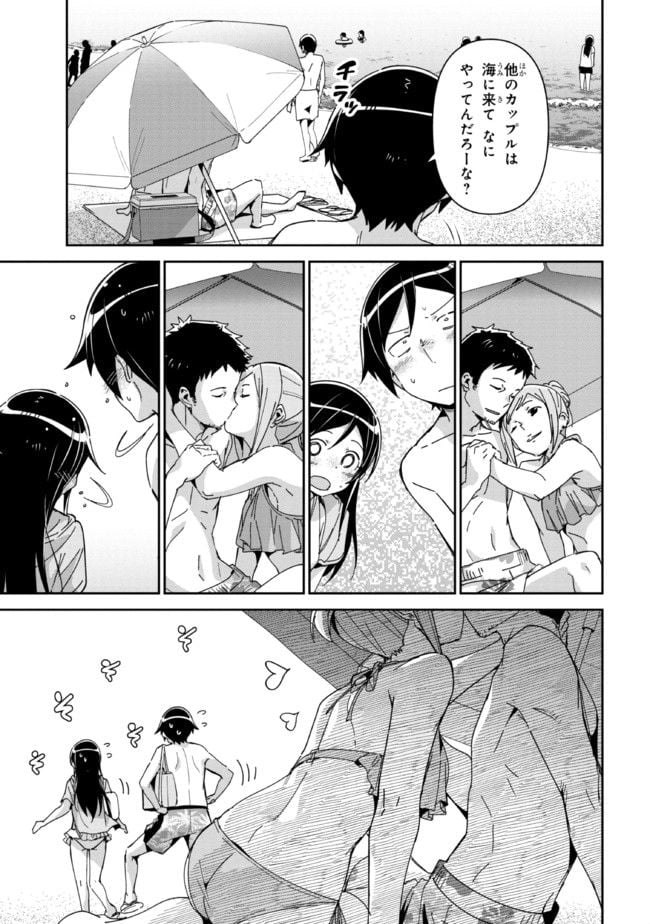俺の妹がこんなに可愛いわけがない あやせif 第10.1話 - Trang 5