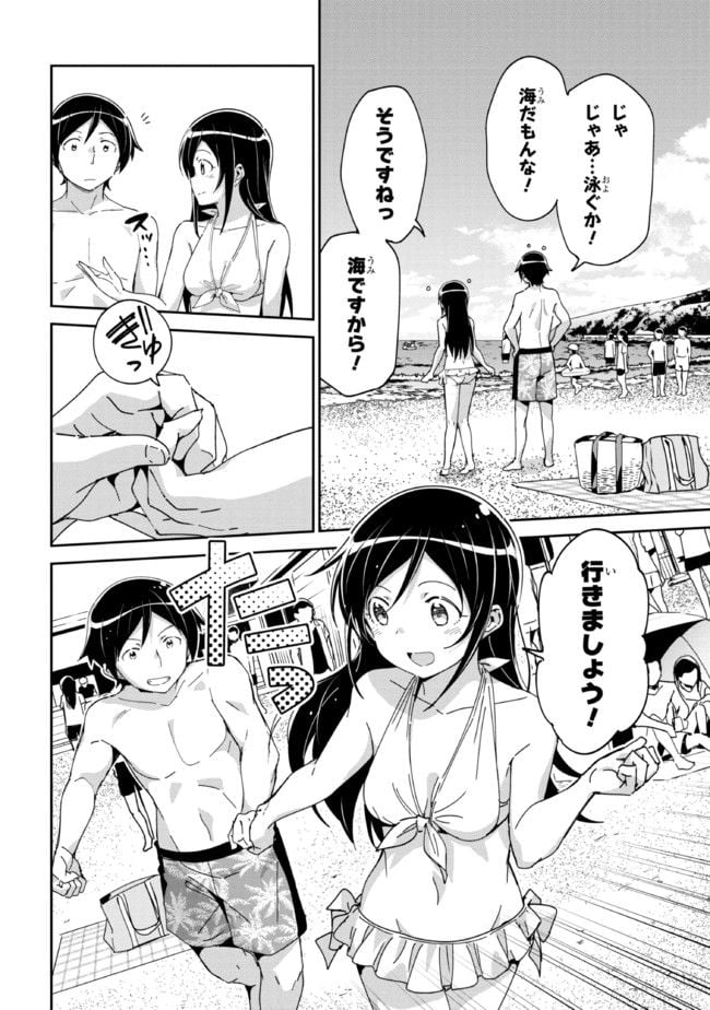 俺の妹がこんなに可愛いわけがない あやせif 第10.1話 - Trang 6