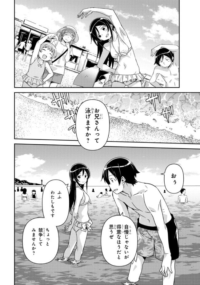 俺の妹がこんなに可愛いわけがない あやせif 第10.1話 - Trang 8