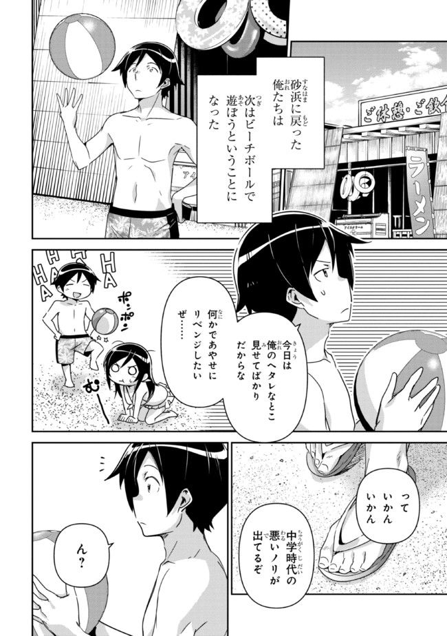 俺の妹がこんなに可愛いわけがない あやせif 第10.2話 - Trang 1
