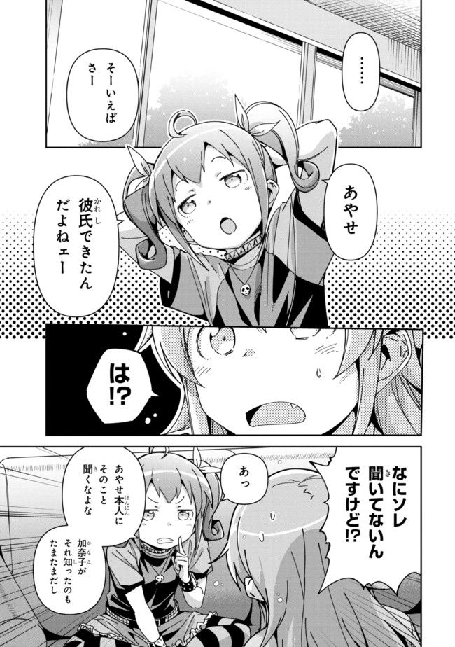 俺の妹がこんなに可愛いわけがない あやせif 第11.1話 - Trang 17