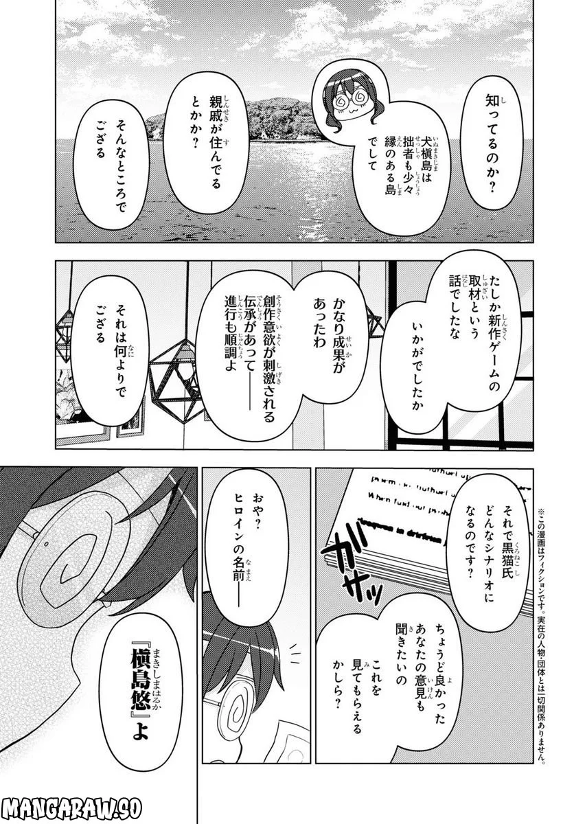 俺の妹がこんなに可愛いわけがない あやせif - 第17話 - Page 3