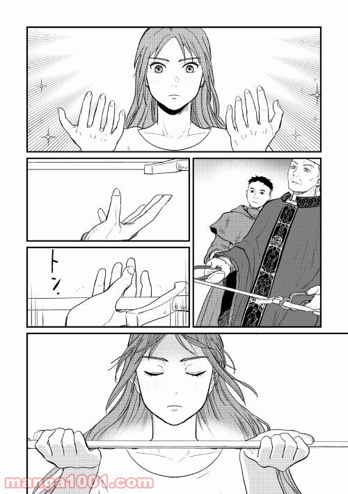 赤髪の女商人 第13話 - Trang 12