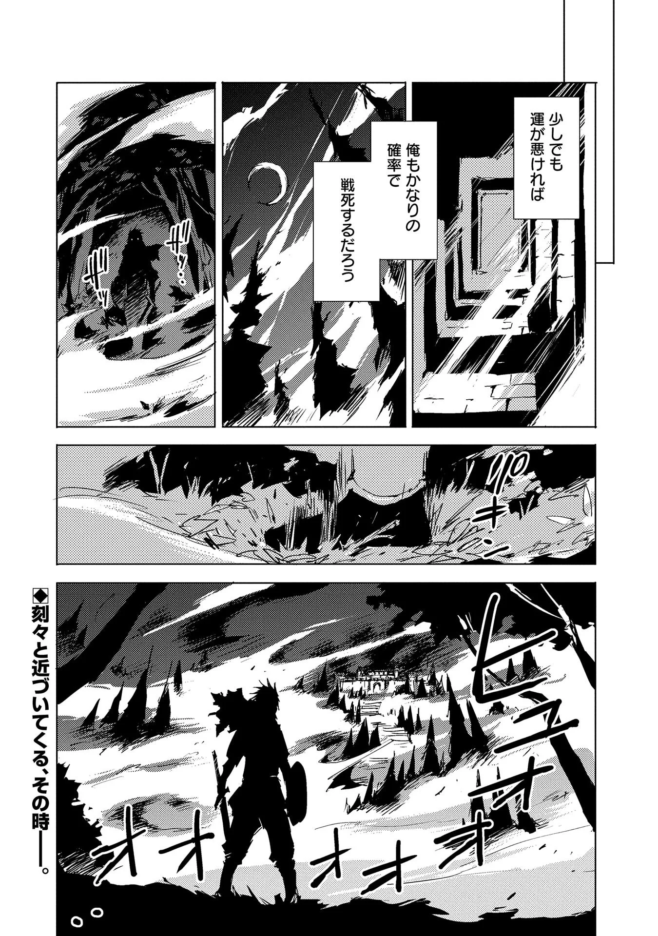 人狼への転生、魔王の副官 はじまりの章 - 第31話 - Page 30