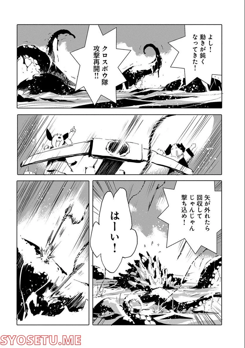 人狼への転生、魔王の副官 はじまりの章 - 第46話 - Page 16