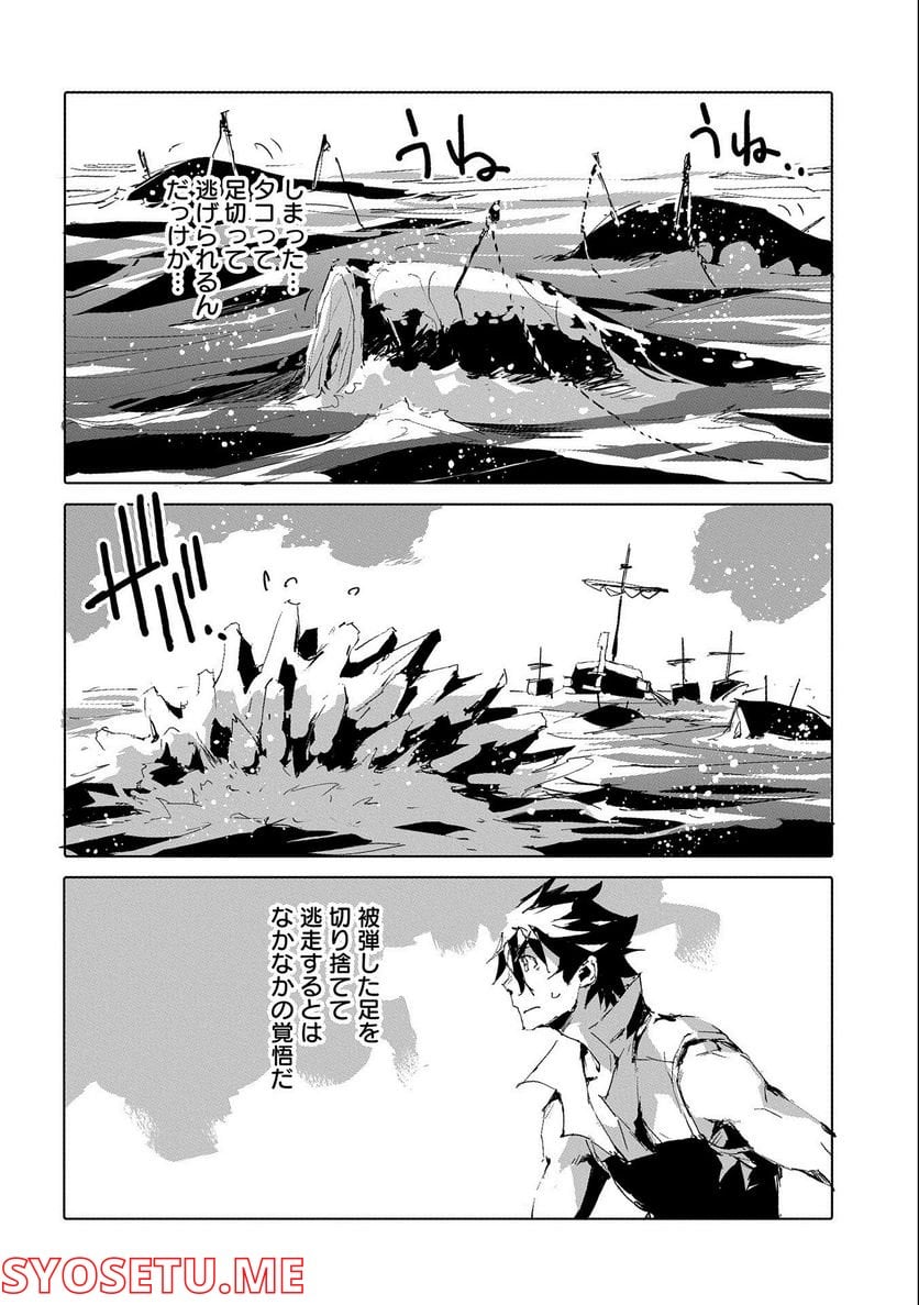 人狼への転生、魔王の副官 はじまりの章 - 第46話 - Page 18