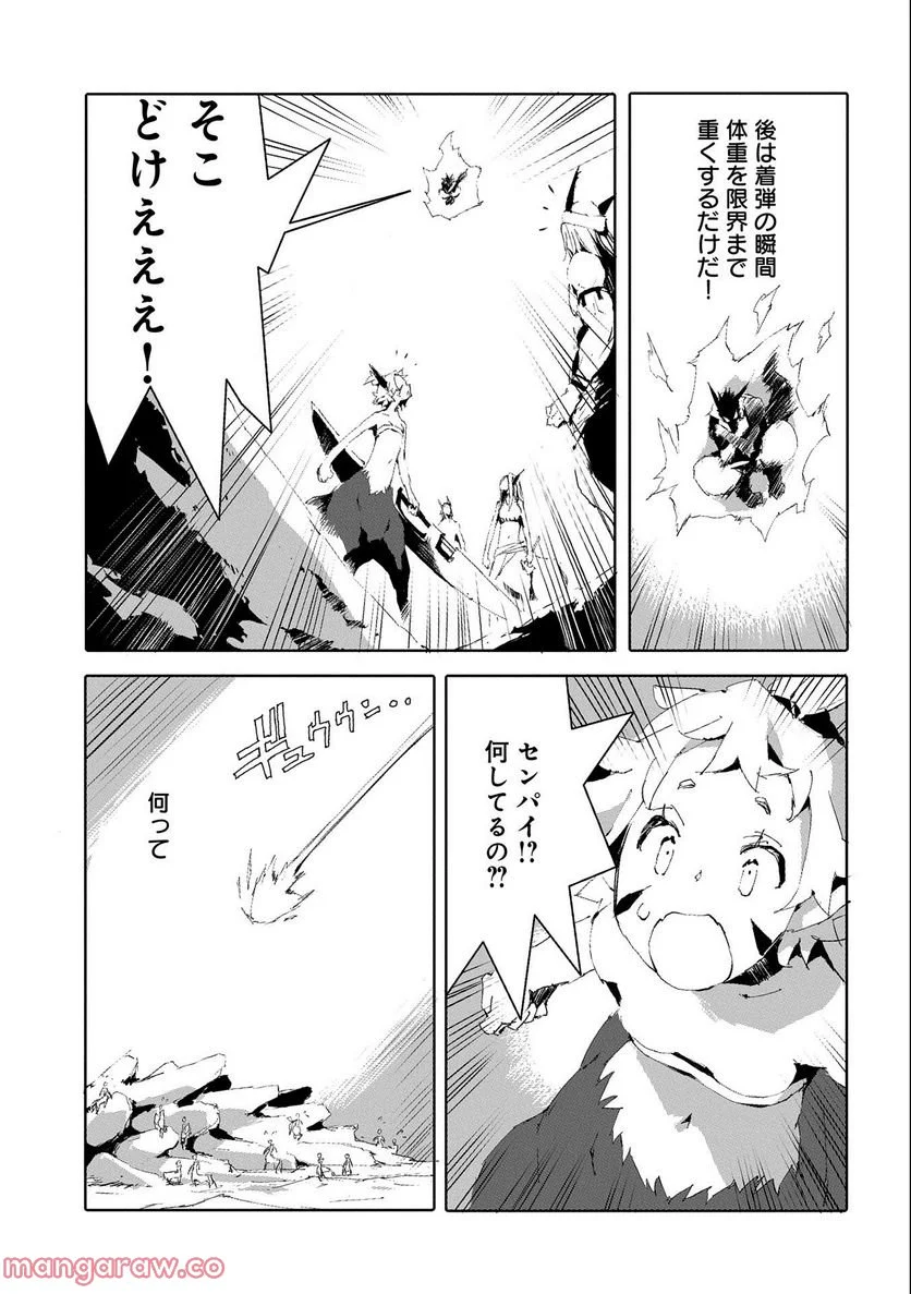 人狼への転生、魔王の副官 はじまりの章 - 第47話 - Page 15