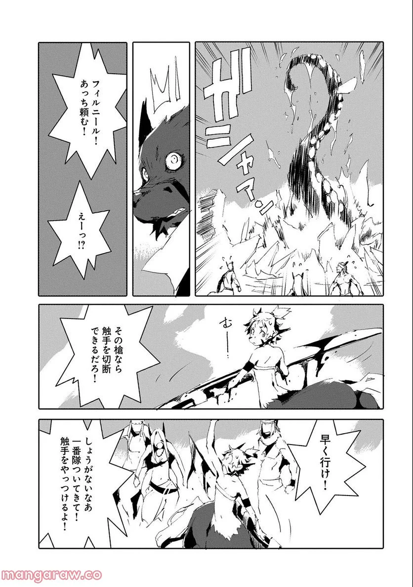 人狼への転生、魔王の副官 はじまりの章 - 第47話 - Page 25