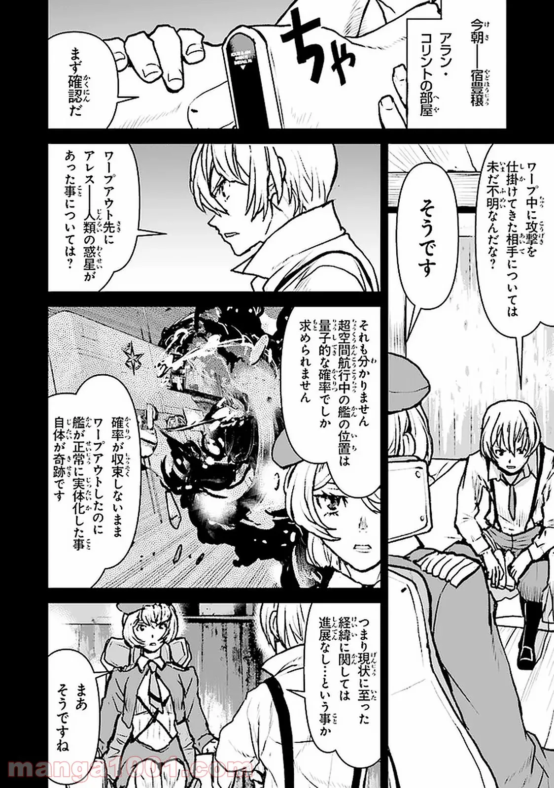 異世界でもおっぱいから目が離せないッ!! - 第6話 - Page 1