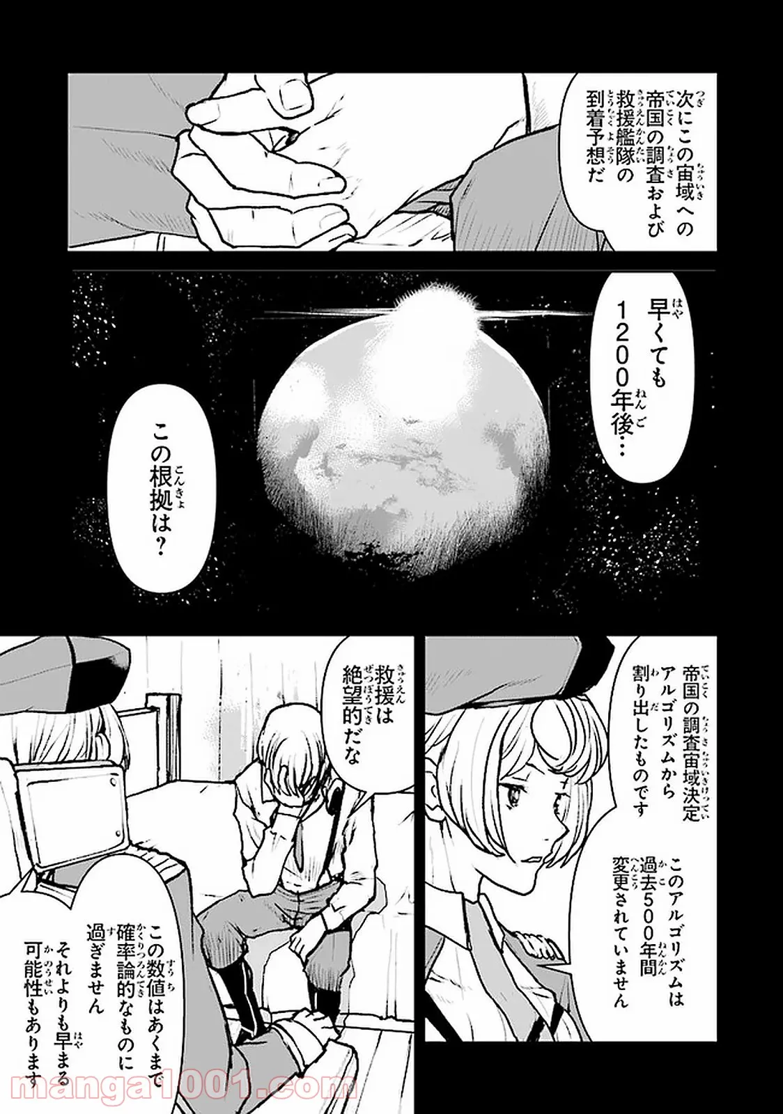 異世界でもおっぱいから目が離せないッ!! - 第6話 - Page 2