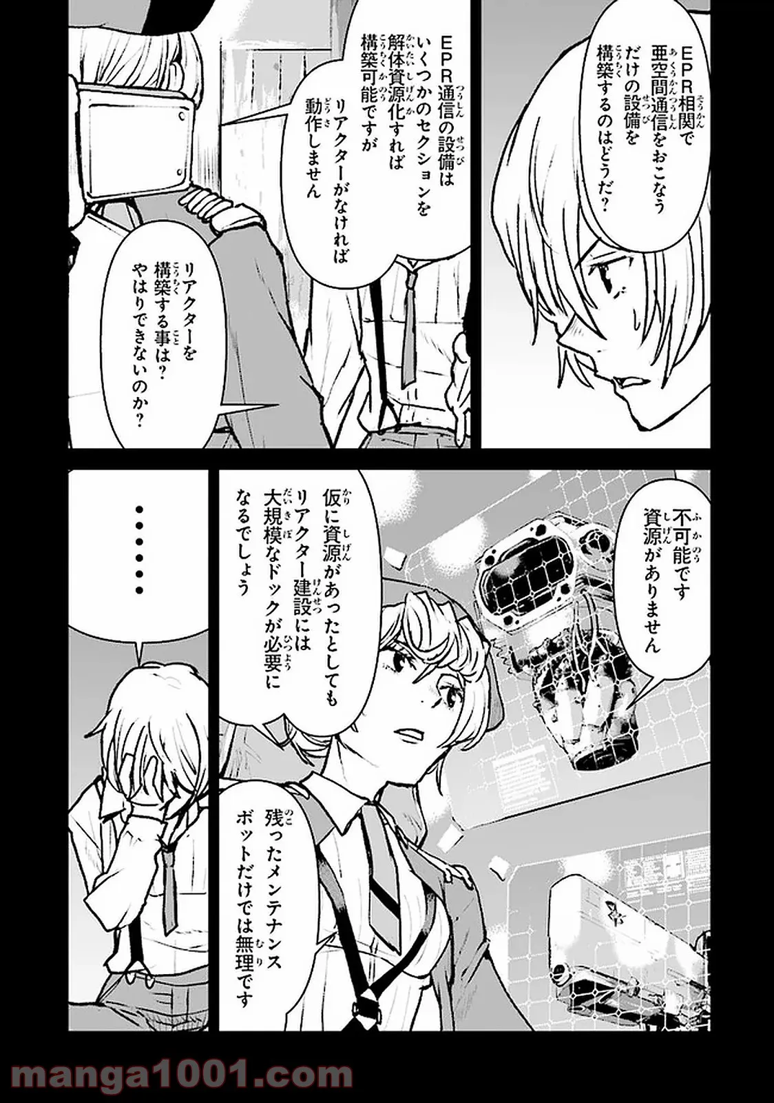 異世界でもおっぱいから目が離せないッ!! - 第6話 - Page 5