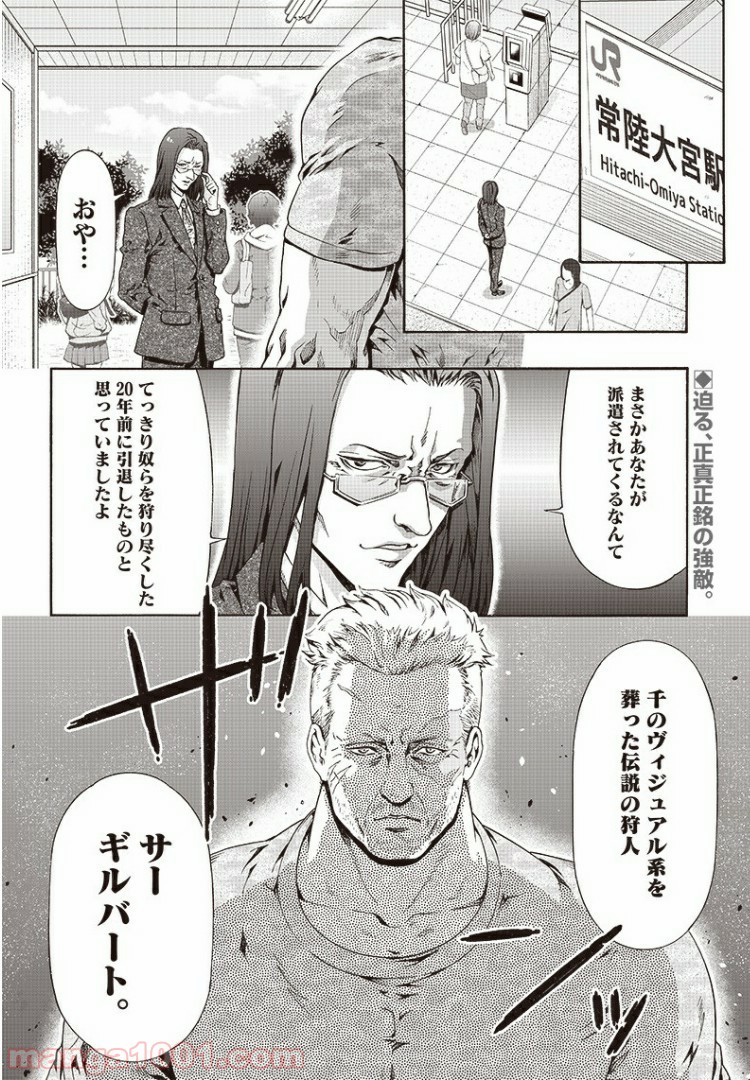 民子とヴィジュアル系と。 - 第9話 - Page 10