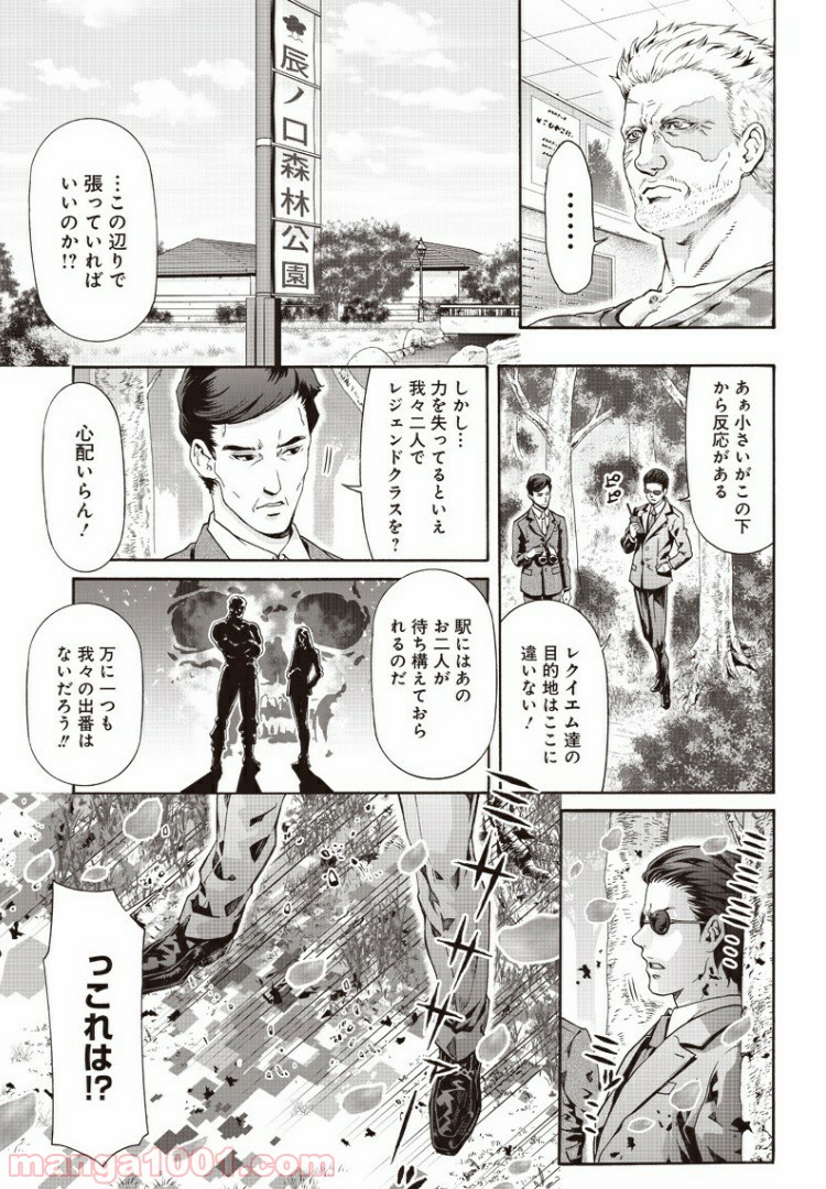 民子とヴィジュアル系と。 - 第10話 - Page 7