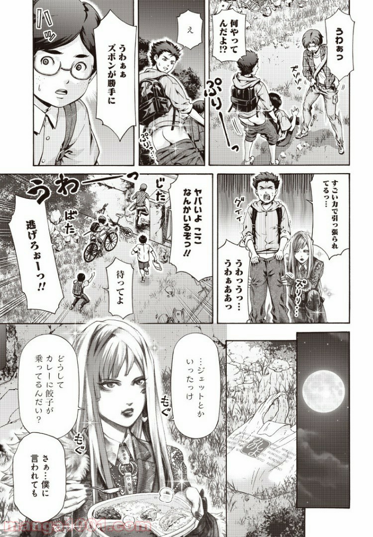 民子とヴィジュアル系と。 - 第11話 - Page 7