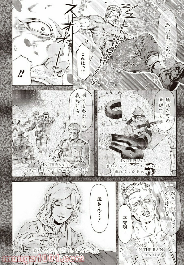 民子とヴィジュアル系と。 第15話 - Trang 10