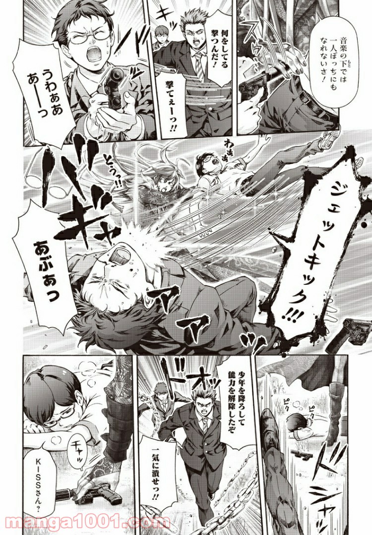 民子とヴィジュアル系と。 - 第17話 - Page 6