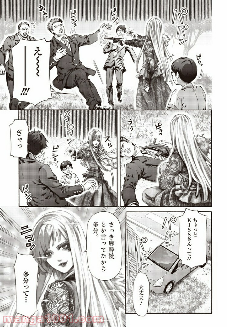 民子とヴィジュアル系と。 - 第17話 - Page 7