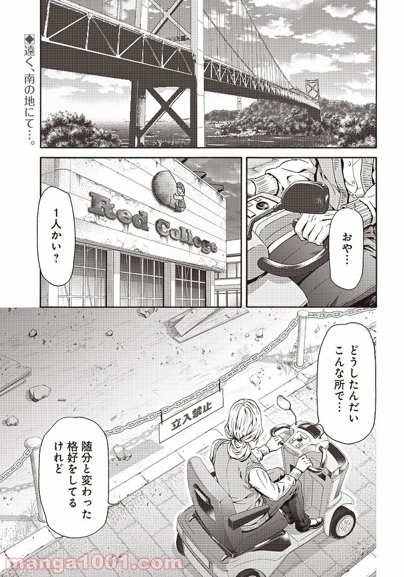 民子とヴィジュアル系と。 - 第26話 - Page 1