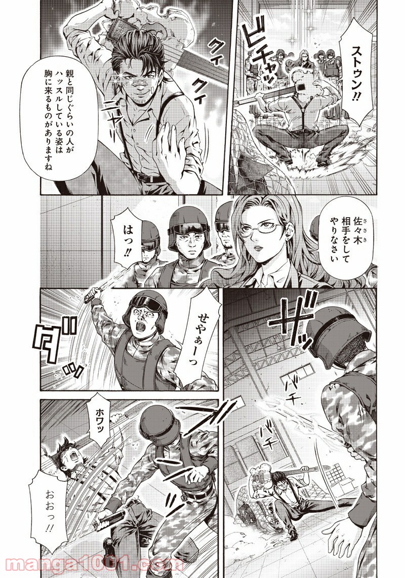 民子とヴィジュアル系と。 - 第29話 - Page 5