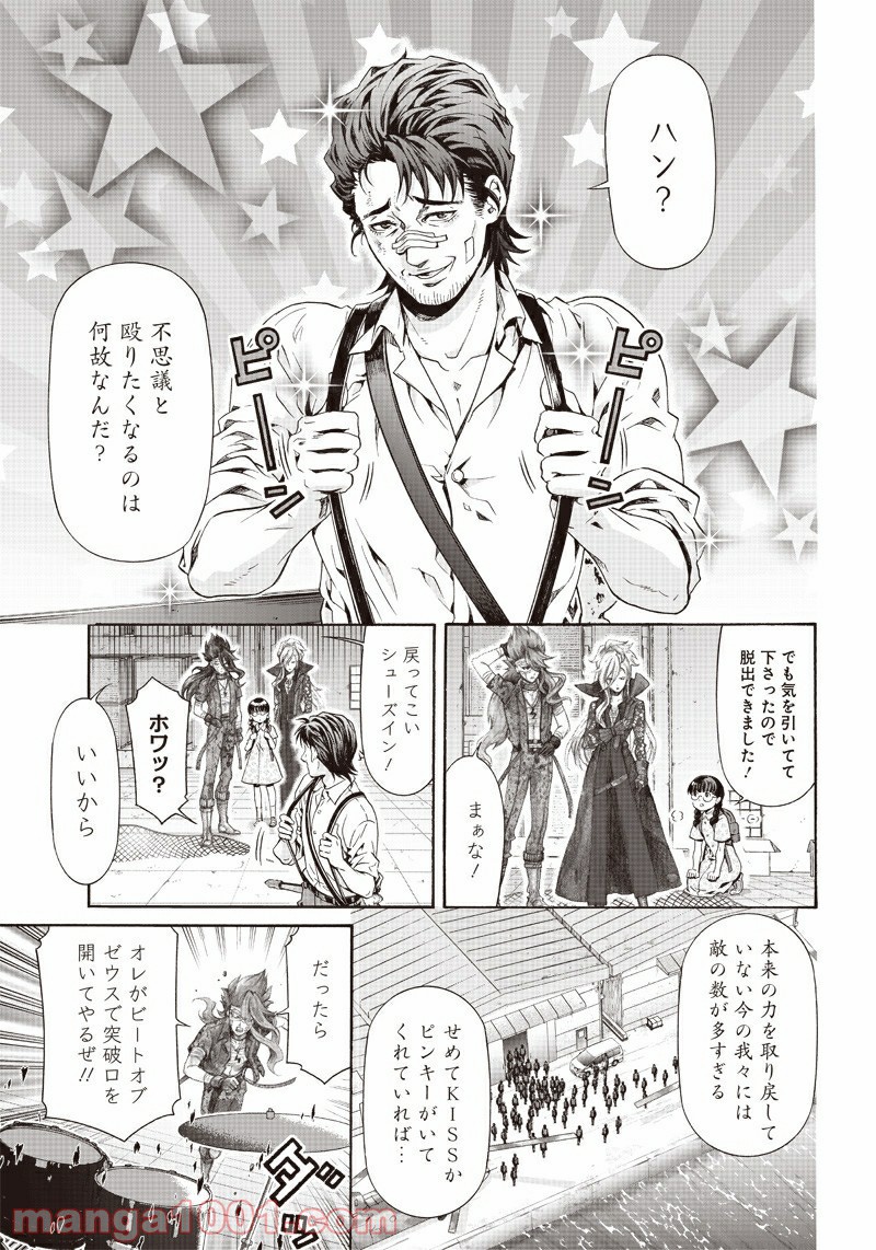 民子とヴィジュアル系と。 - 第29話 - Page 7