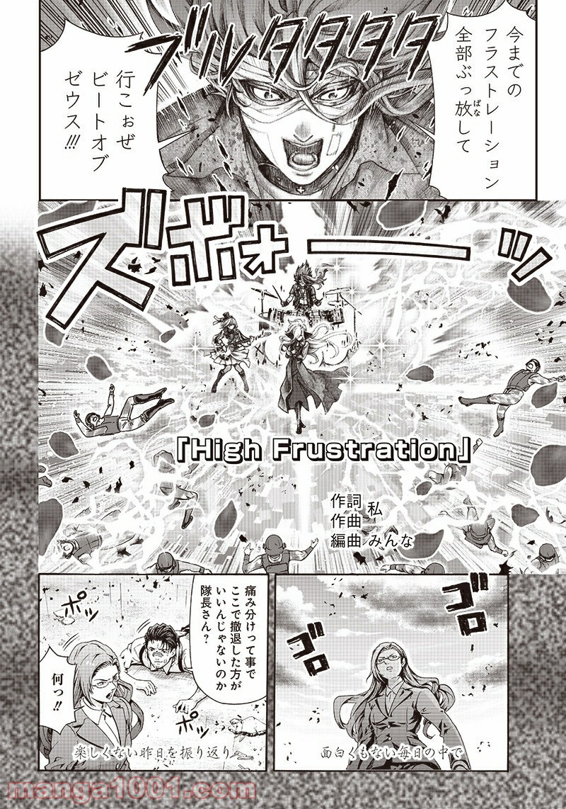 民子とヴィジュアル系と。 第31話 - Trang 6