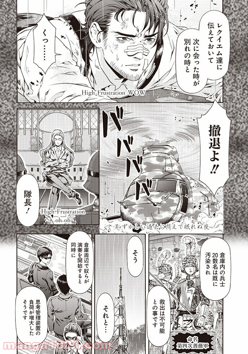 民子とヴィジュアル系と。 第31話 - Trang 8