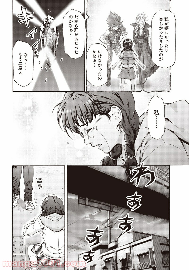 民子とヴィジュアル系と。 - 第33話 - Page 12