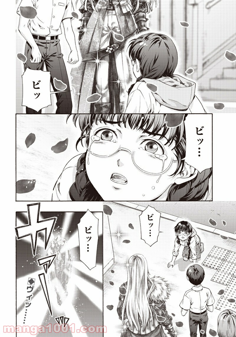 民子とヴィジュアル系と。 - 第33話 - Page 14