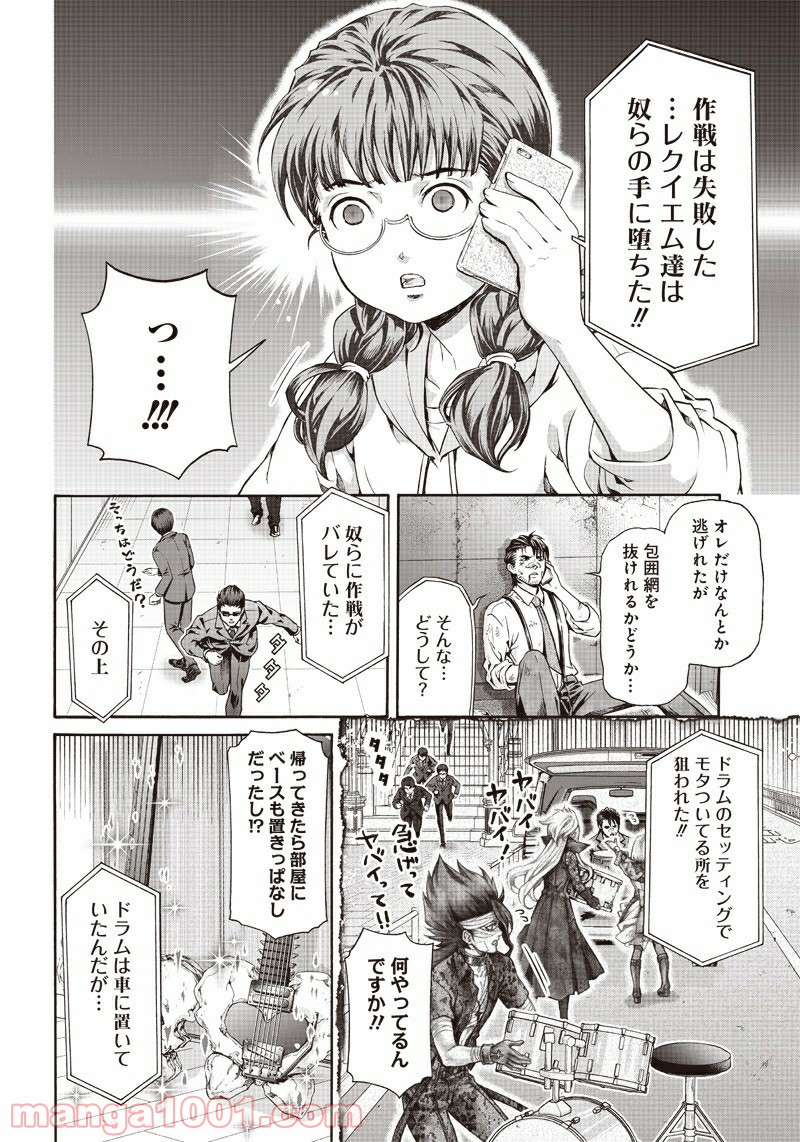 民子とヴィジュアル系と。 - 第33話 - Page 6