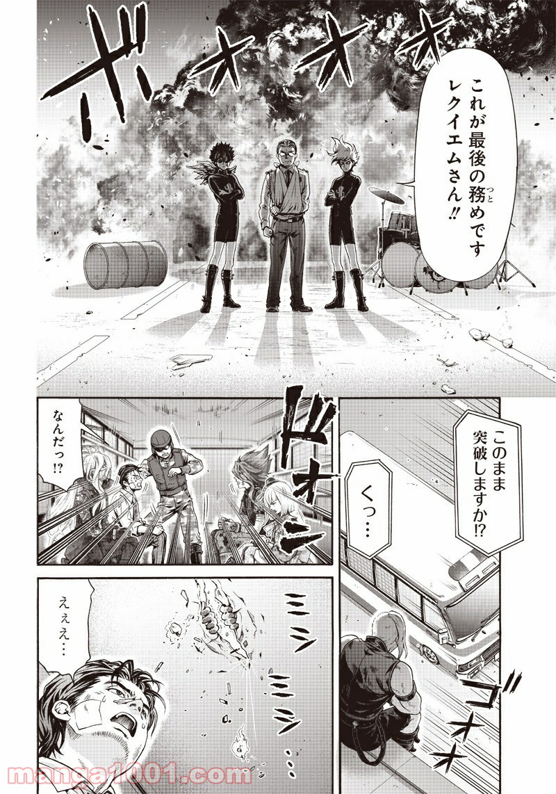 民子とヴィジュアル系と。 - 第37話 - Page 8