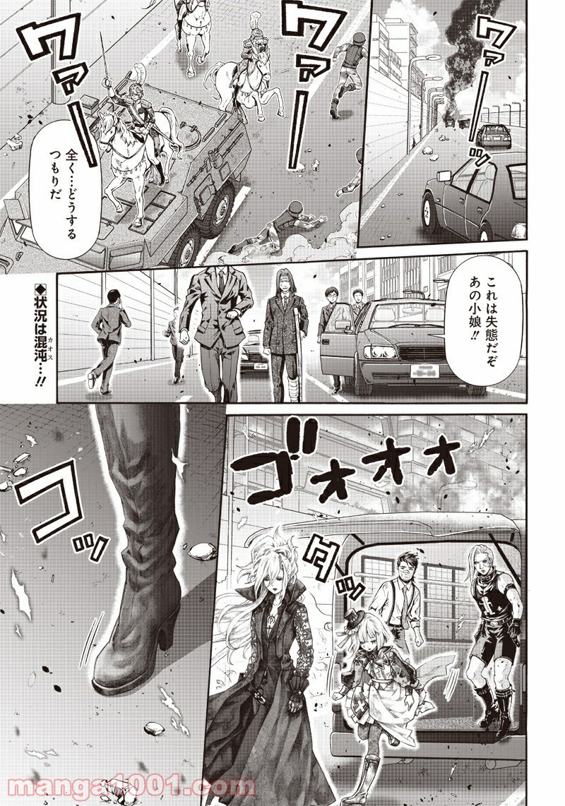 民子とヴィジュアル系と。 - 第38話 - Page 1