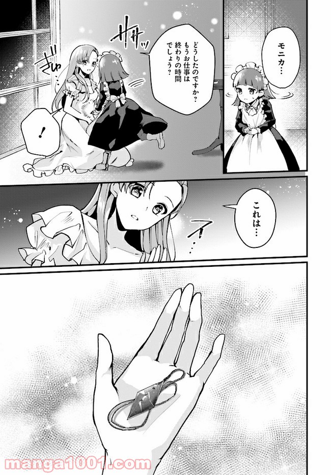 傷心公爵令嬢レイラの逃避行 第10.3話 - Trang 18