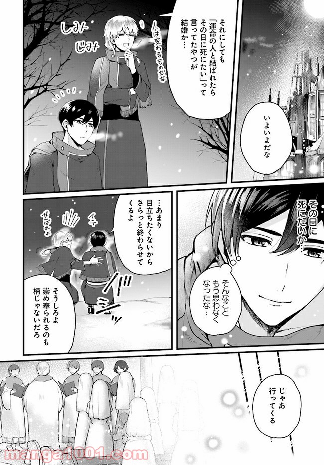 傷心公爵令嬢レイラの逃避行 第11.3話 - Trang 1