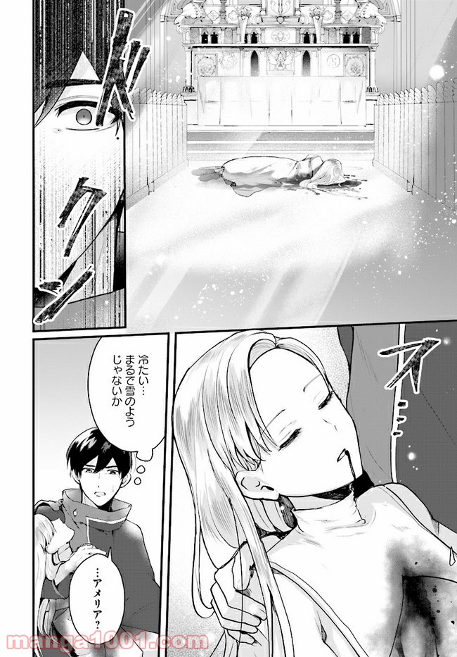 傷心公爵令嬢レイラの逃避行 第11.3話 - Trang 3