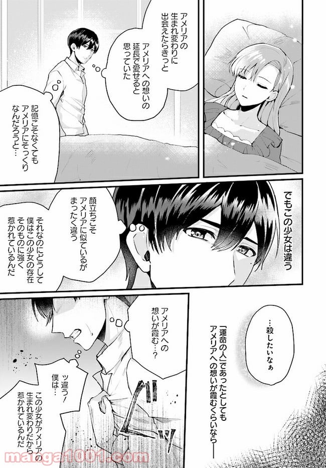 傷心公爵令嬢レイラの逃避行 第12.2話 - Trang 2