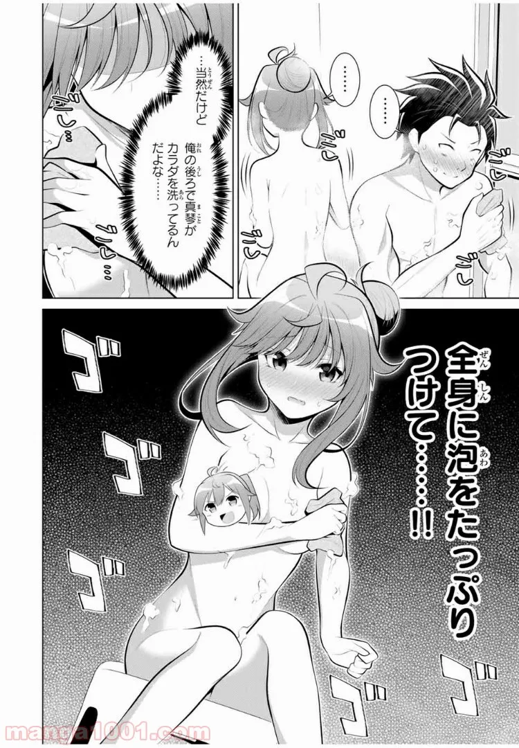 こいつらの正体が女だと俺だけが知っている 第13.3話 - Trang 5