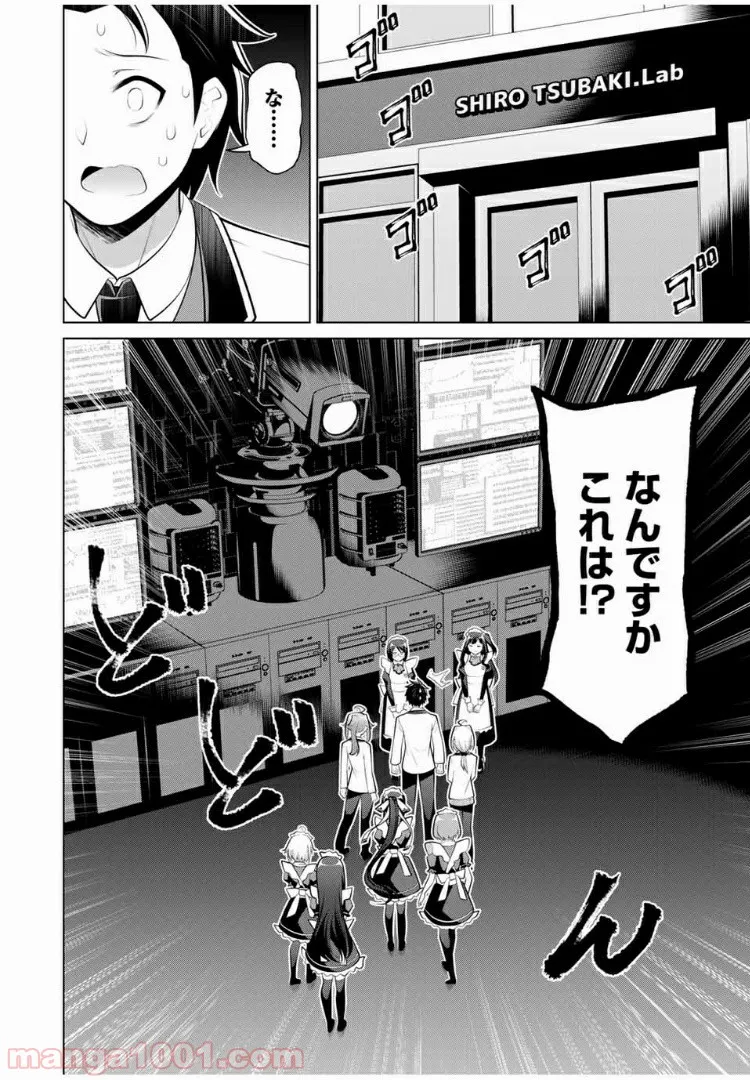 こいつらの正体が女だと俺だけが知っている 第14.2話 - Trang 1