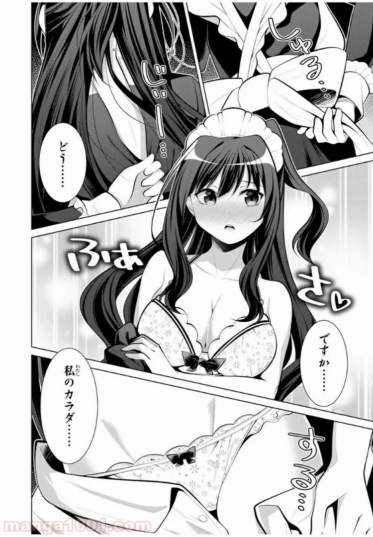 こいつらの正体が女だと俺だけが知っている 第14.2話 - Trang 3