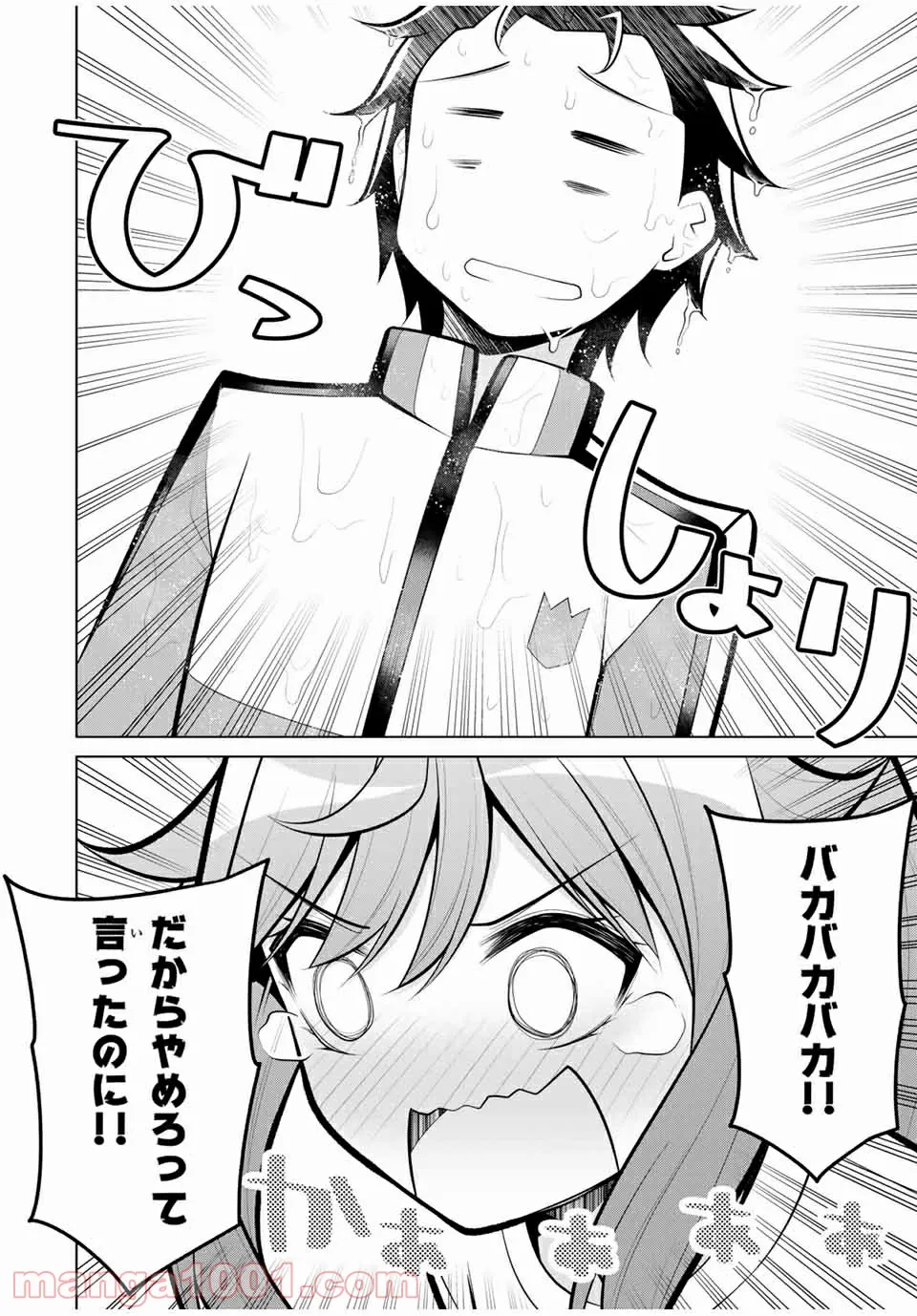 こいつらの正体が女だと俺だけが知っている 第24.3話 - Trang 5
