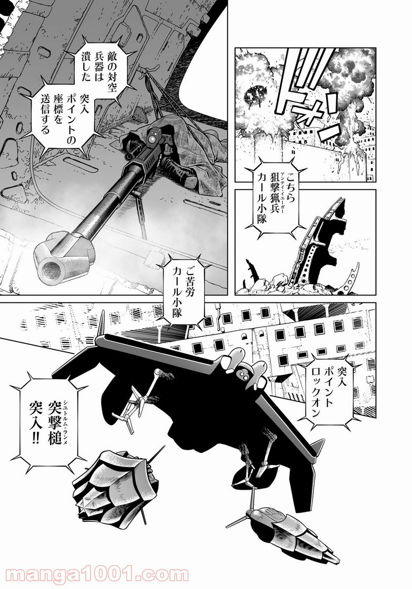 銃夢火星戦記 - 第37話 - Page 5