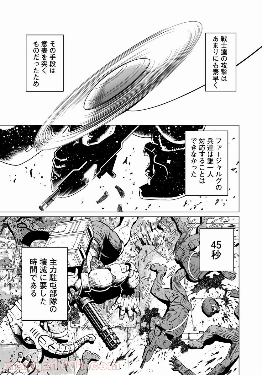 銃夢火星戦記 - 第37話 - Page 8