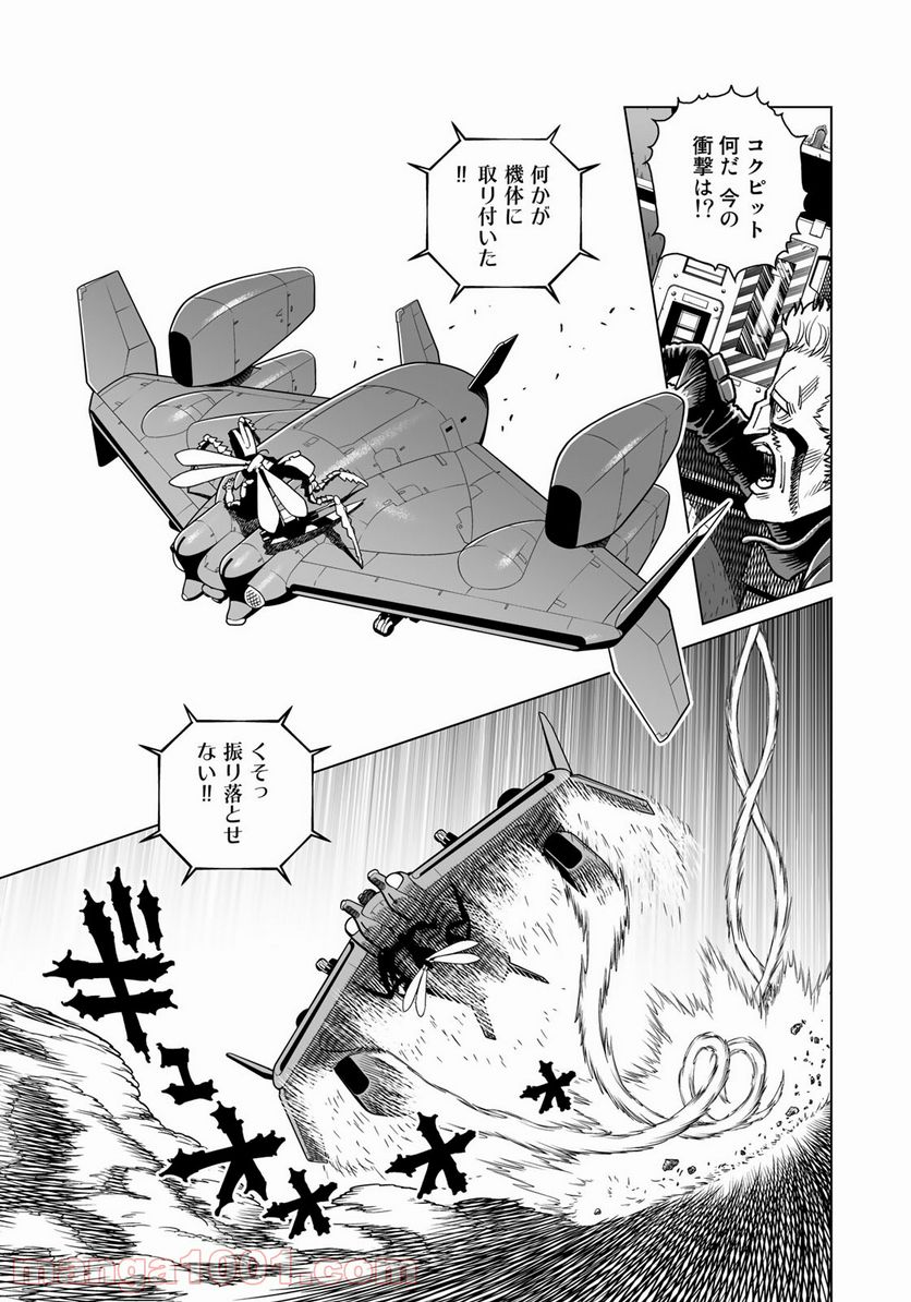 銃夢火星戦記 - 第40話 - Page 5