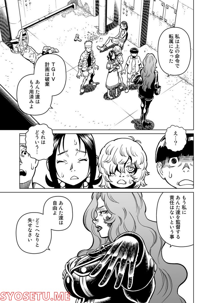 銃夢火星戦記 - 第45話 - Page 3