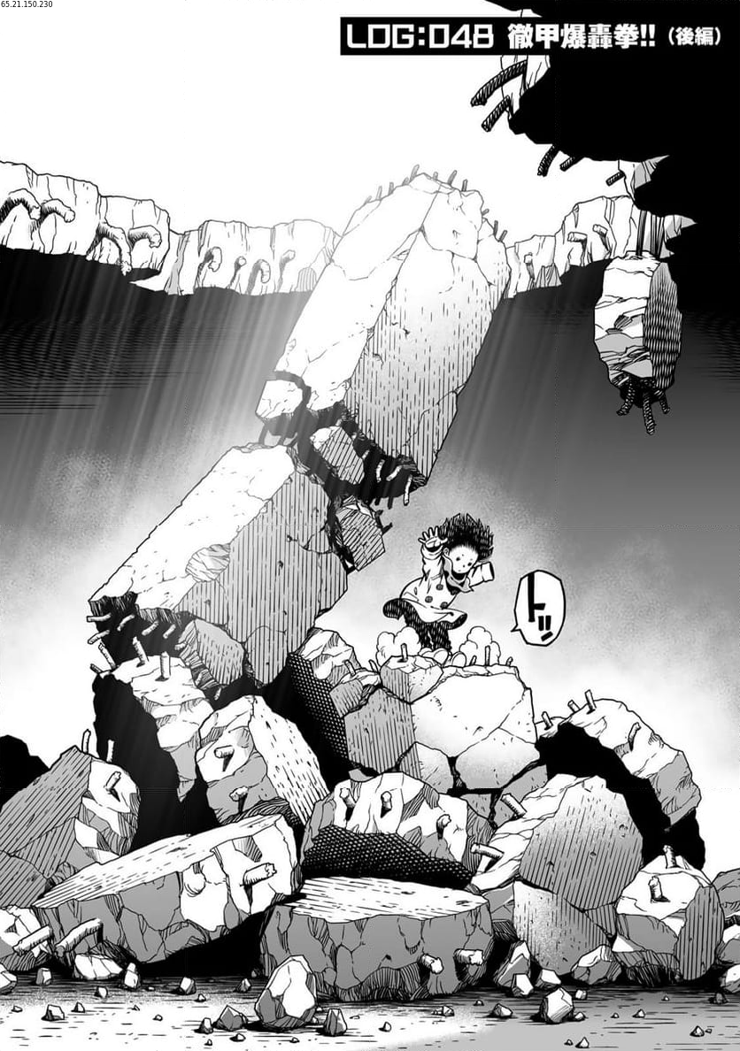 銃夢火星戦記 第48.2話 - Trang 1