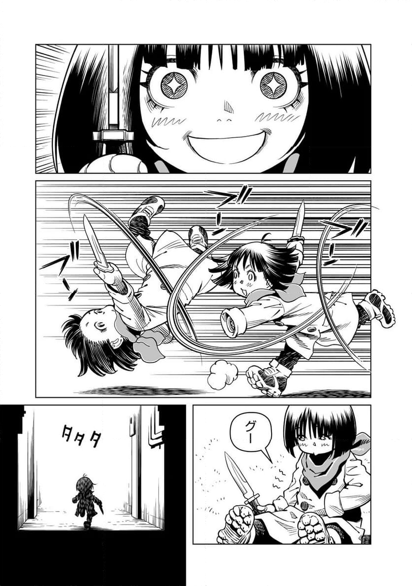 銃夢火星戦記 第48.2話 - Trang 4