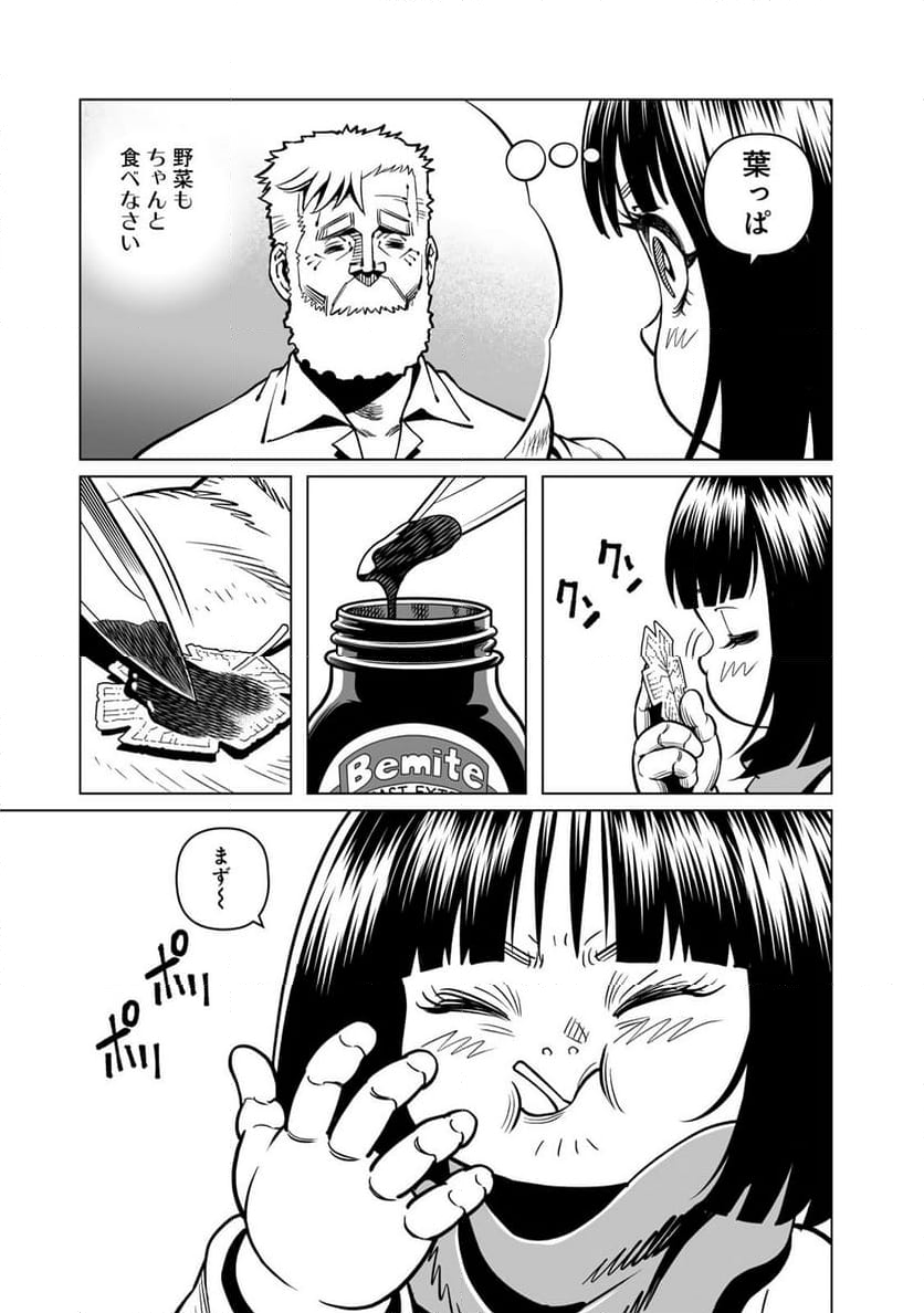 銃夢火星戦記 第48.2話 - Trang 8