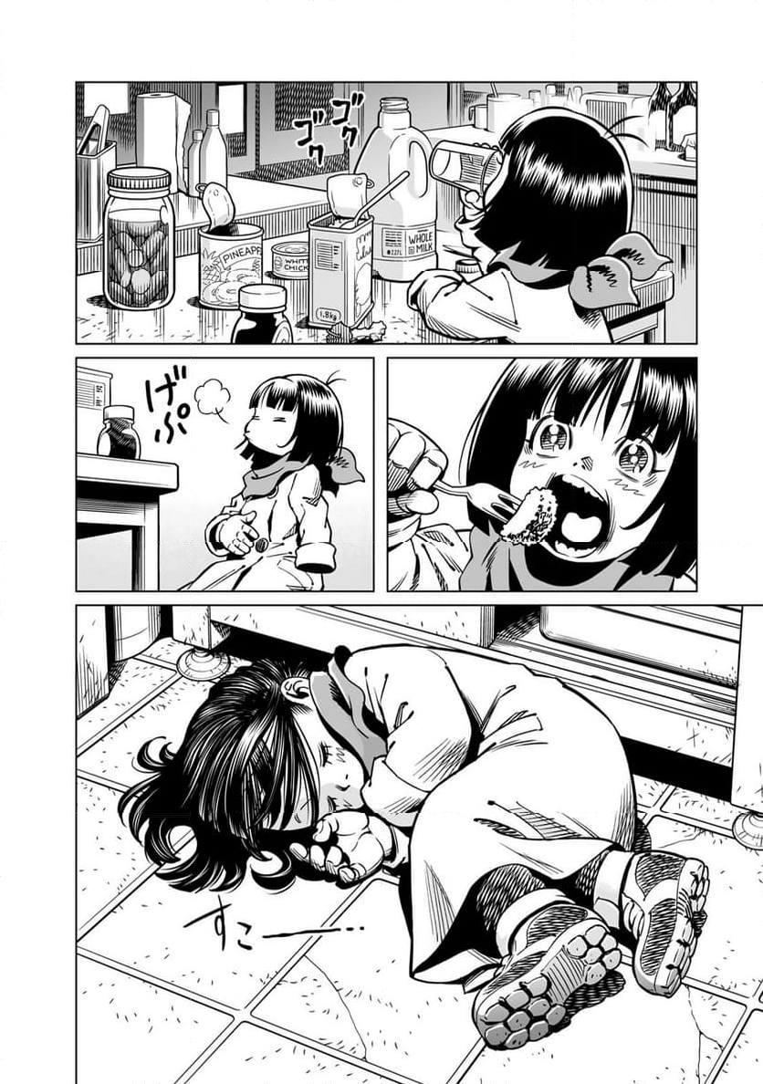 銃夢火星戦記 第48.2話 - Trang 9